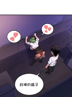 我上了一顆世界樹 1-55話[完結]v2_008021