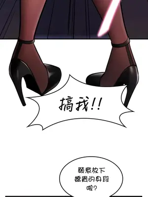 我上了一顆世界樹 1-55話[完結]v2_008023