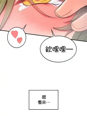 我上了一顆世界樹 1-55話[完結]v2_009004