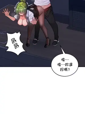 我上了一顆世界樹 1-55話[完結]v2_009014