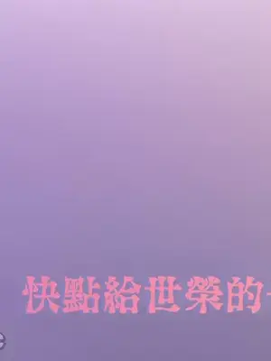 我上了一顆世界樹 1-55話[完結]v2_009016