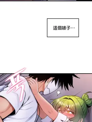 我上了一顆世界樹 1-55話[完結]v2_009020