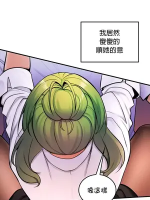 我上了一顆世界樹 1-55話[完結]v2_009030