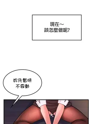 我上了一顆世界樹 1-55話[完結]v2_009033