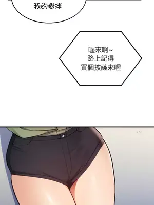 我上了一顆世界樹 1-55話[完結]v2_010004