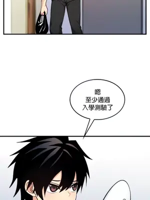 我上了一顆世界樹 1-55話[完結]v2_010005