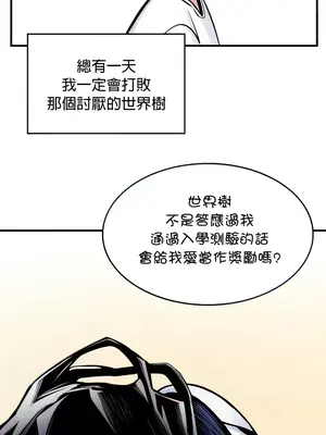 我上了一顆世界樹 1-55話[完結]v2_010007