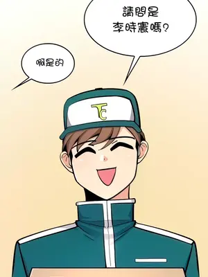 我上了一顆世界樹 1-55話[完結]v2_010008