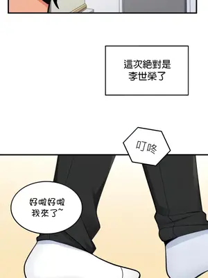 我上了一顆世界樹 1-55話[完結]v2_010013