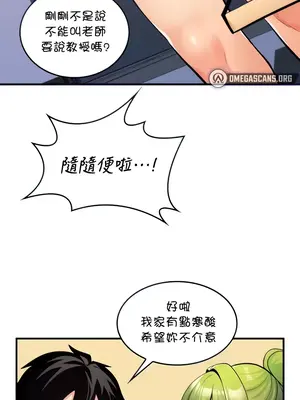 我上了一顆世界樹 1-55話[完結]v2_010014