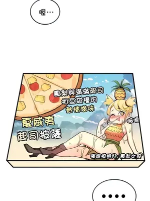 我上了一顆世界樹 1-55話[完結]v2_010015