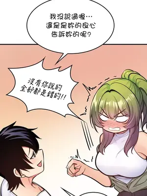 我上了一顆世界樹 1-55話[完結]v2_010020