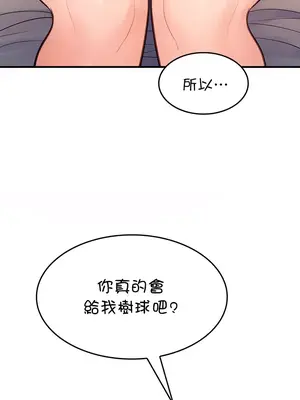 我上了一顆世界樹 1-55話[完結]v2_010022