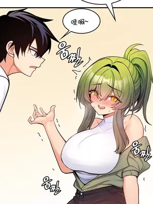 我上了一顆世界樹 1-55話[完結]v2_010027