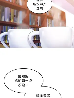 我上了一顆世界樹 1-55話[完結]v2_010028