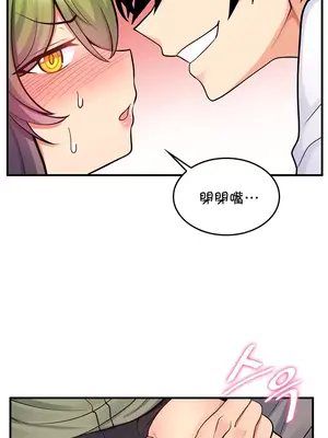 我上了一顆世界樹 1-55話[完結]v2_010029