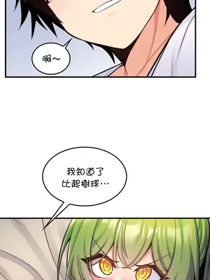 我上了一顆世界樹 1-55話[完結]v2_010032