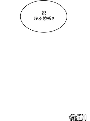 我上了一顆世界樹 1-55話[完結]v2_010036z