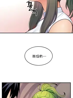 我上了一顆世界樹 1-55話[完結]v2_011001z