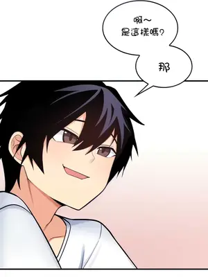 我上了一顆世界樹 1-55話[完結]v2_011002