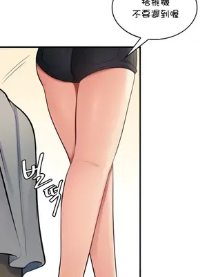 我上了一顆世界樹 1-55話[完結]v2_011006