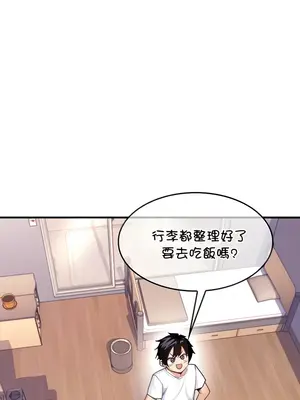 我上了一顆世界樹 1-55話[完結]v2_011010