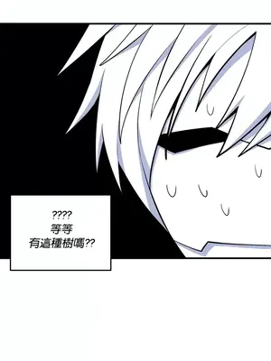 我上了一顆世界樹 1-55話[完結]v2_011022