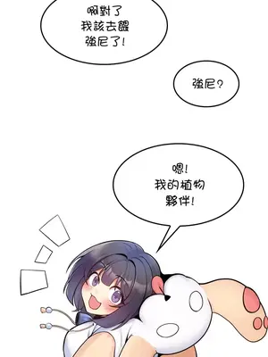 我上了一顆世界樹 1-55話[完結]v2_011026