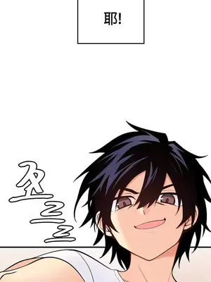 我上了一顆世界樹 1-55話[完結]v2_011029