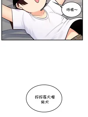 我上了一顆世界樹 1-55話[完結]v2_011030