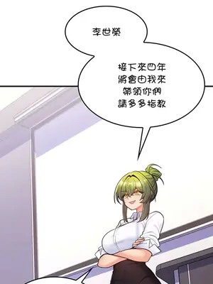 我上了一顆世界樹 1-55話[完結]v2_011034