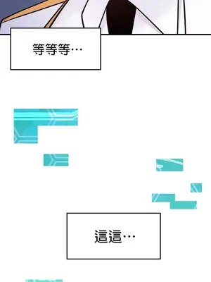 我上了一顆世界樹 1-55話[完結]v2_011037