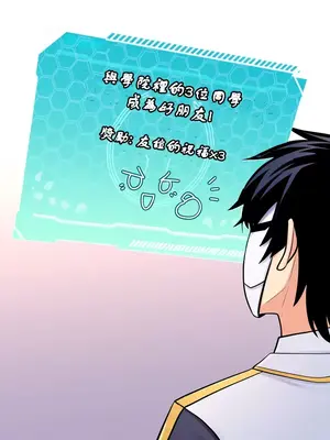 我上了一顆世界樹 1-55話[完結]v2_011038