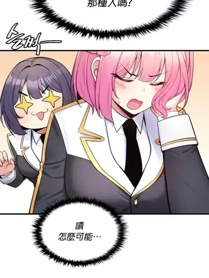 我上了一顆世界樹 1-55話[完結]v2_012008