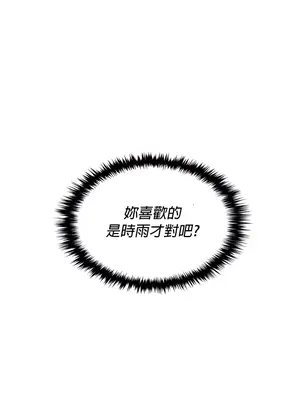 我上了一顆世界樹 1-55話[完結]v2_012012