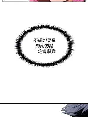 我上了一顆世界樹 1-55話[完結]v2_012013