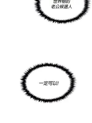 我上了一顆世界樹 1-55話[完結]v2_012014