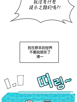 我上了一顆世界樹 1-55話[完結]v2_012018