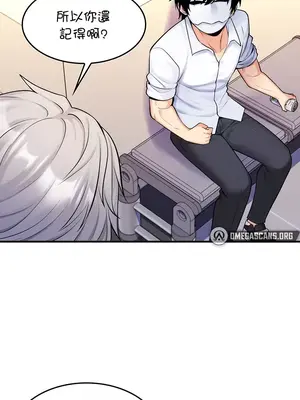 我上了一顆世界樹 1-55話[完結]v2_012024