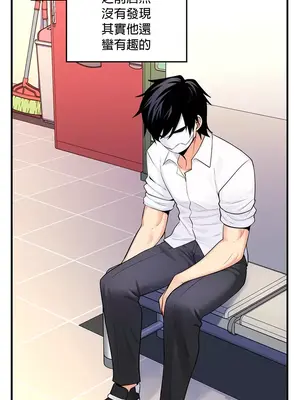 我上了一顆世界樹 1-55話[完結]v2_012030