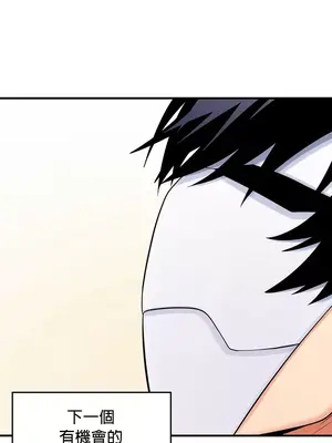 我上了一顆世界樹 1-55話[完結]v2_012031