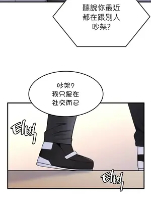 我上了一顆世界樹 1-55話[完結]v2_012034