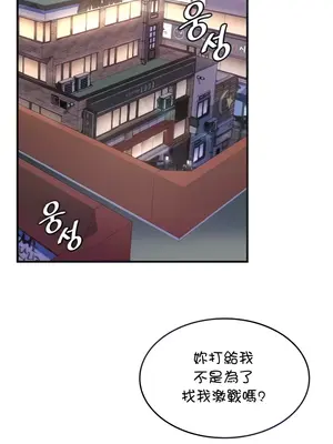 我上了一顆世界樹 1-55話[完結]v2_013001z