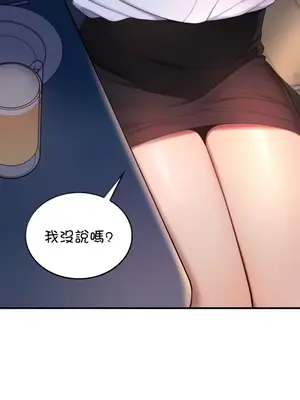 我上了一顆世界樹 1-55話[完結]v2_013002