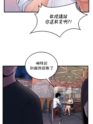 我上了一顆世界樹 1-55話[完結]v2_013012