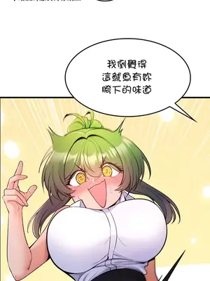 我上了一顆世界樹 1-55話[完結]v2_013014