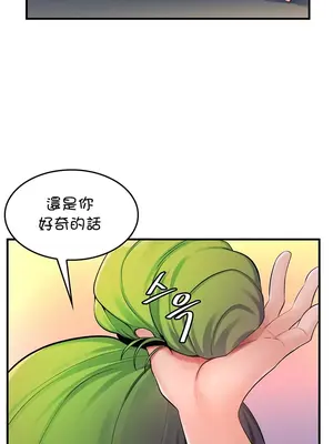 我上了一顆世界樹 1-55話[完結]v2_013016