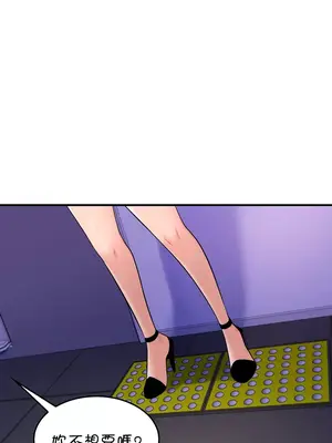 我上了一顆世界樹 1-55話[完結]v2_013027