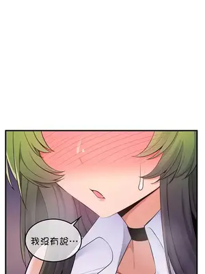 我上了一顆世界樹 1-55話[完結]v2_013028