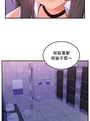 我上了一顆世界樹 1-55話[完結]v2_013030